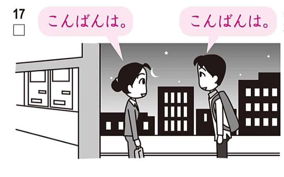 <p>こんばんは</p>