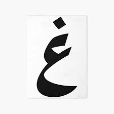 What letter?