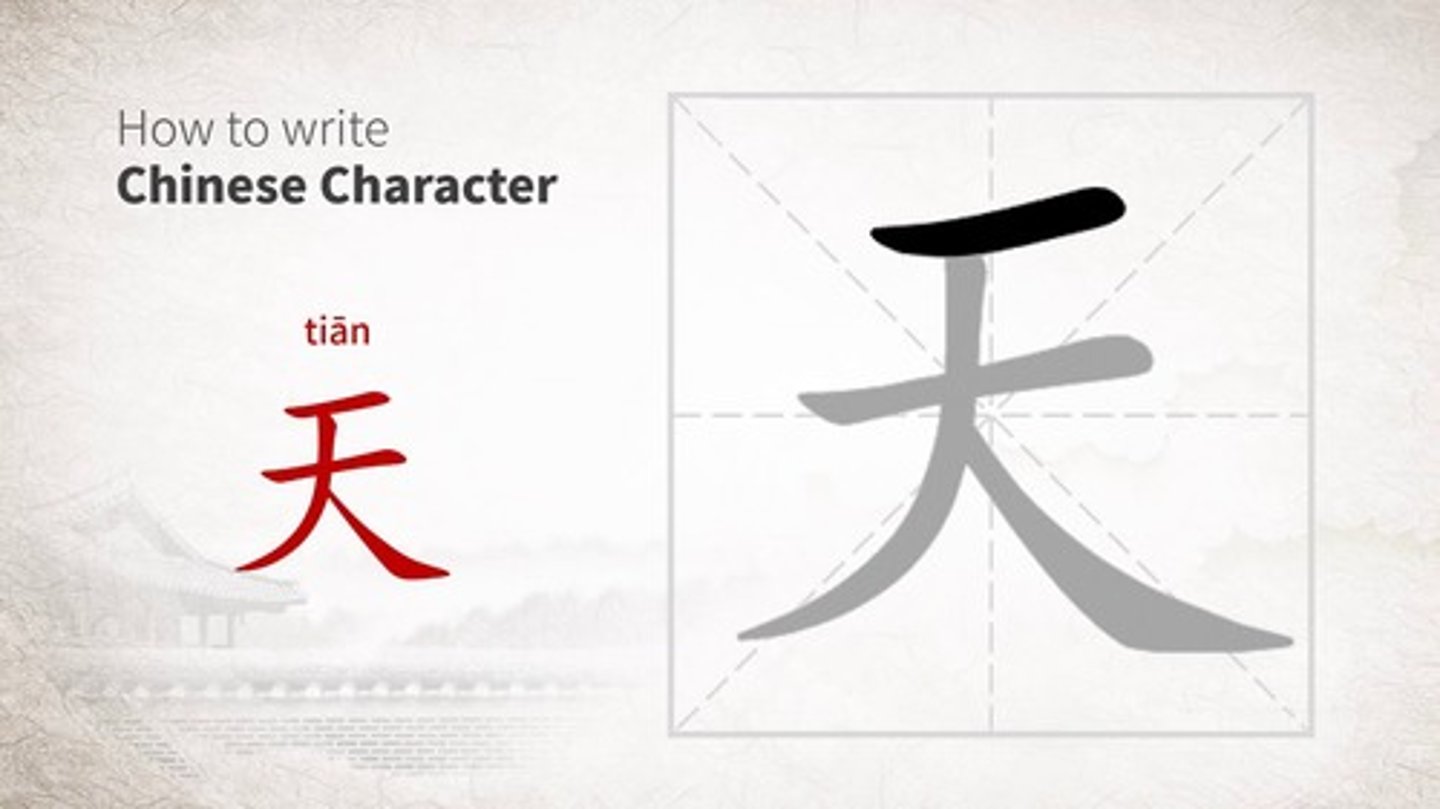 <p>Often translated as heaven, this is instrumental in the creation and perpetuation of the cosmic order; however, its existence is predicated upon the Dao.</p>
