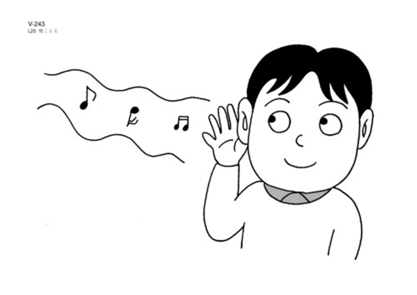 <p>to be audible (～が)</p>