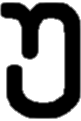 <p>უ</p>
