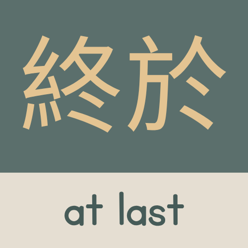 <p>at last</p>