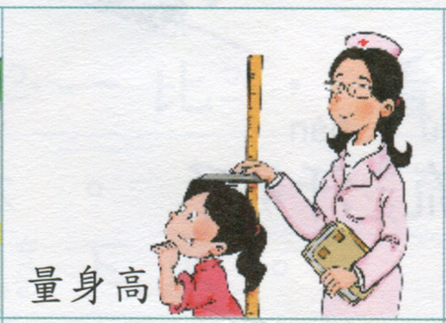 <p>/Wǒ yī mǐ liù/</p><p>Tôi cao một mét sáu.</p>