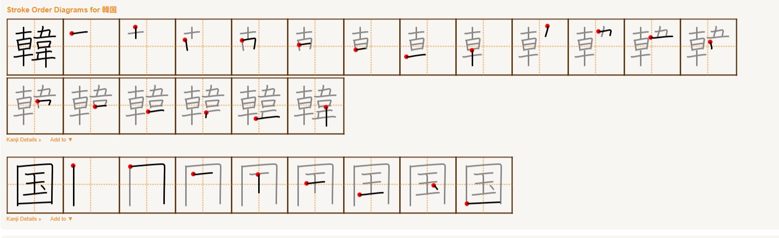 <p>かんこく</p>