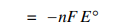 <p>When calculating delta G with the Delta G=</p><p>Make sure to what?</p>