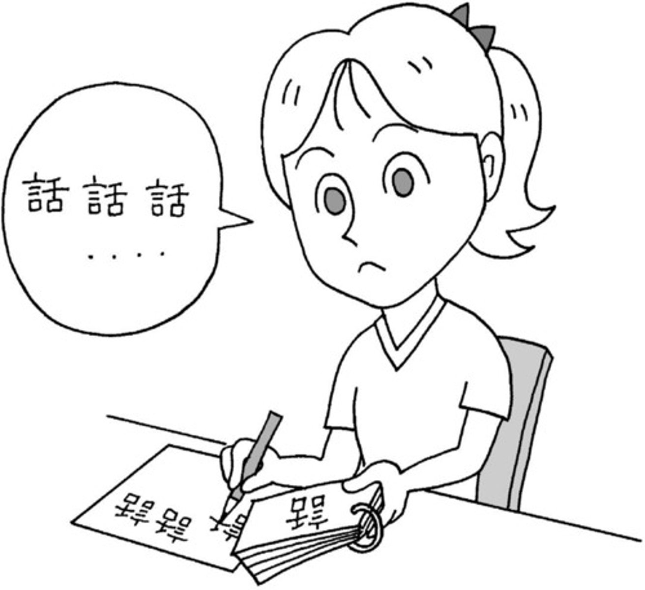 <p>to memorize (~を)</p>