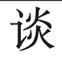 term image