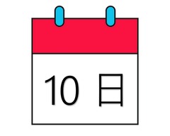 <p>วันที่ 10</p>