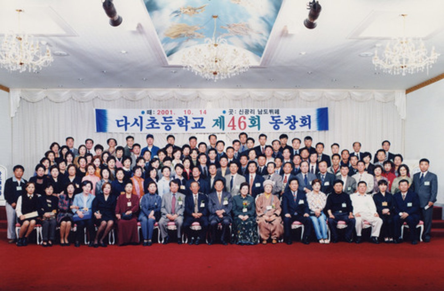 <p>họp mặt bạn cùng lớp</p>