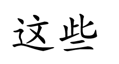 term image