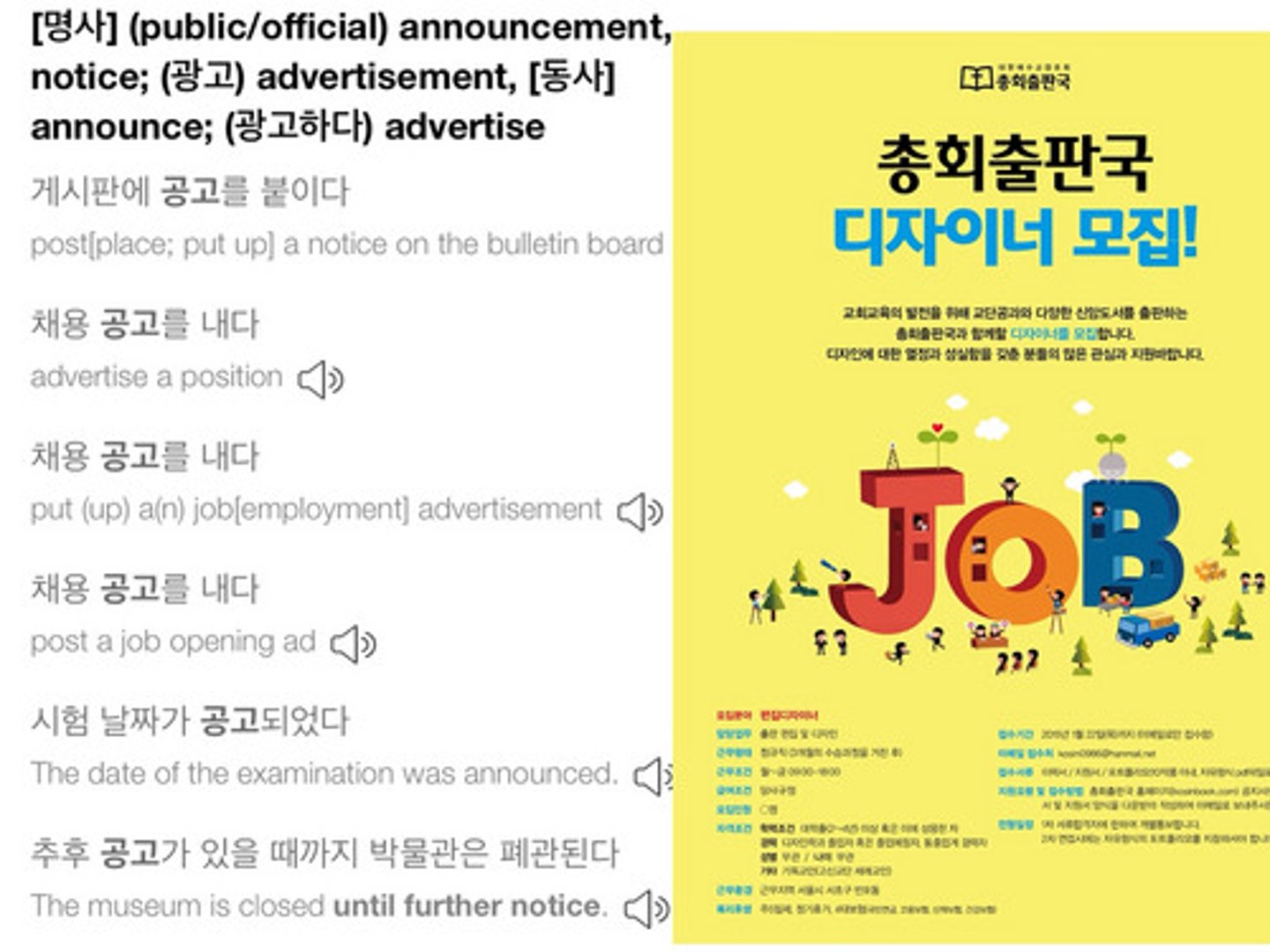 <p>official announcement</p>