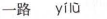 <p>yilu</p>