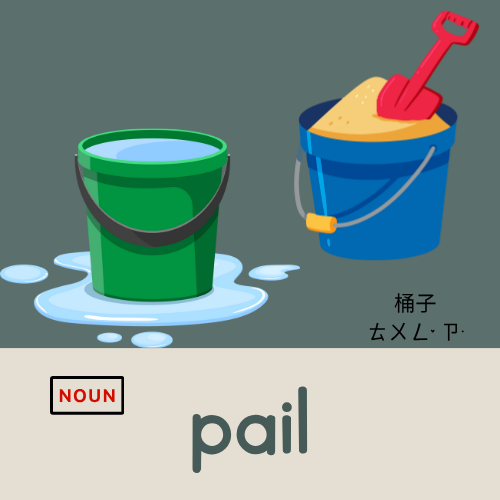 <p>pail</p>
