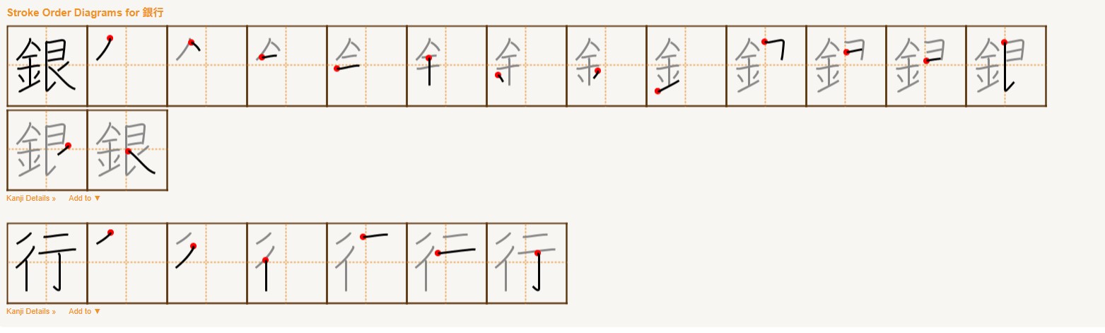 <p>ぎんこう</p>