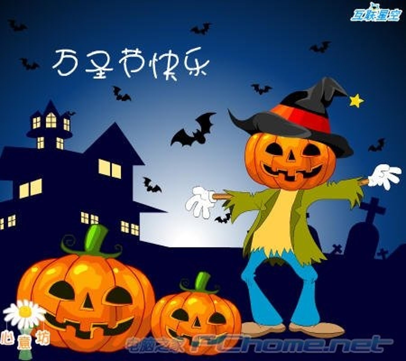 <p>Wànshèngjié</p>