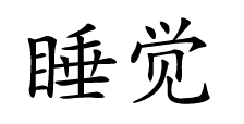 term image