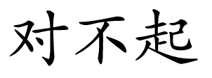 term image