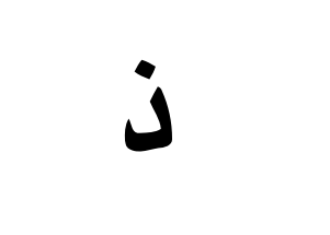 <p>What is the Standard and Egyptian Arabic pronunciation of:</p>