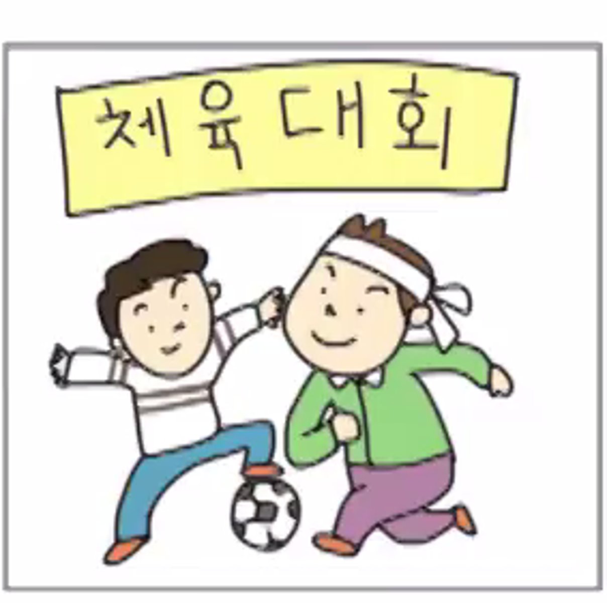 <p>đại hội thể thao</p>