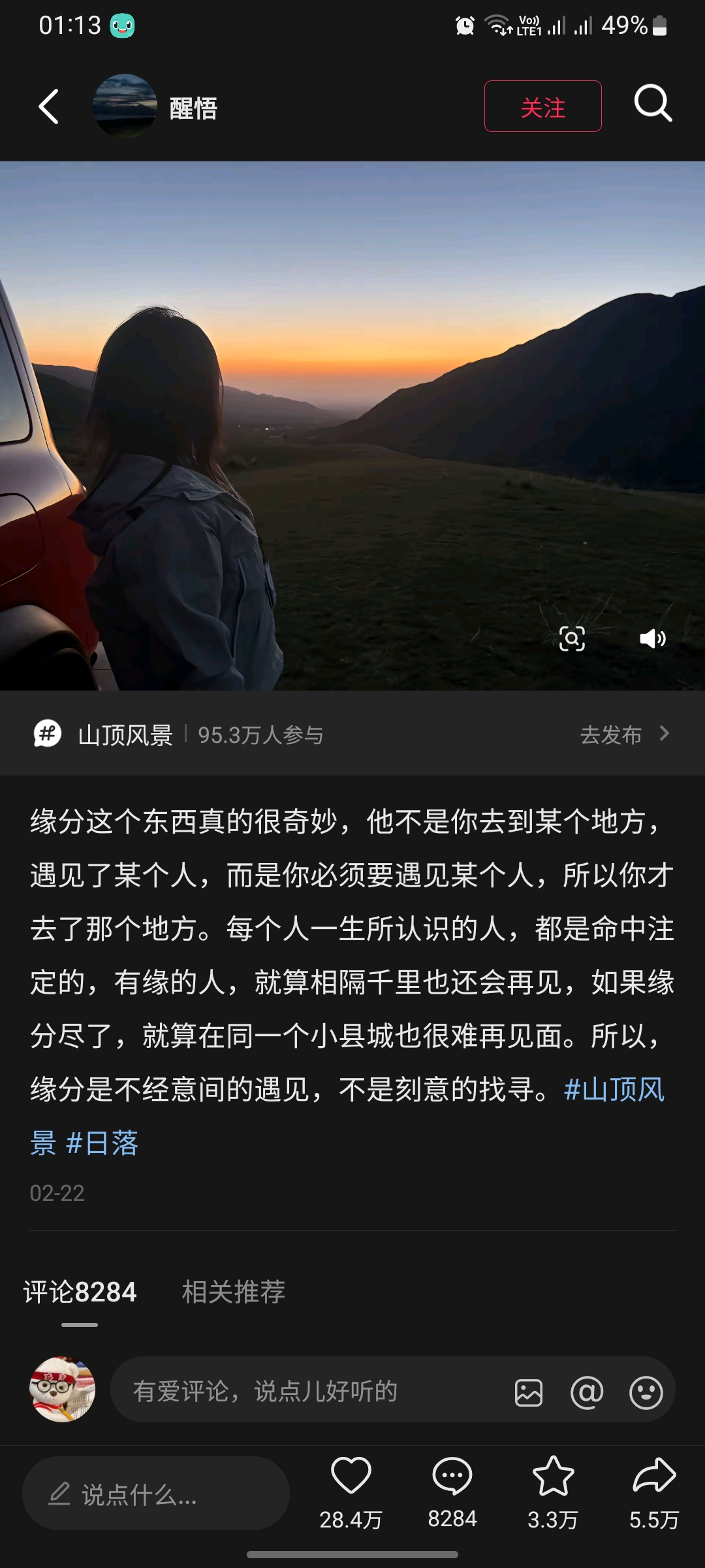 <p>缘分</p>