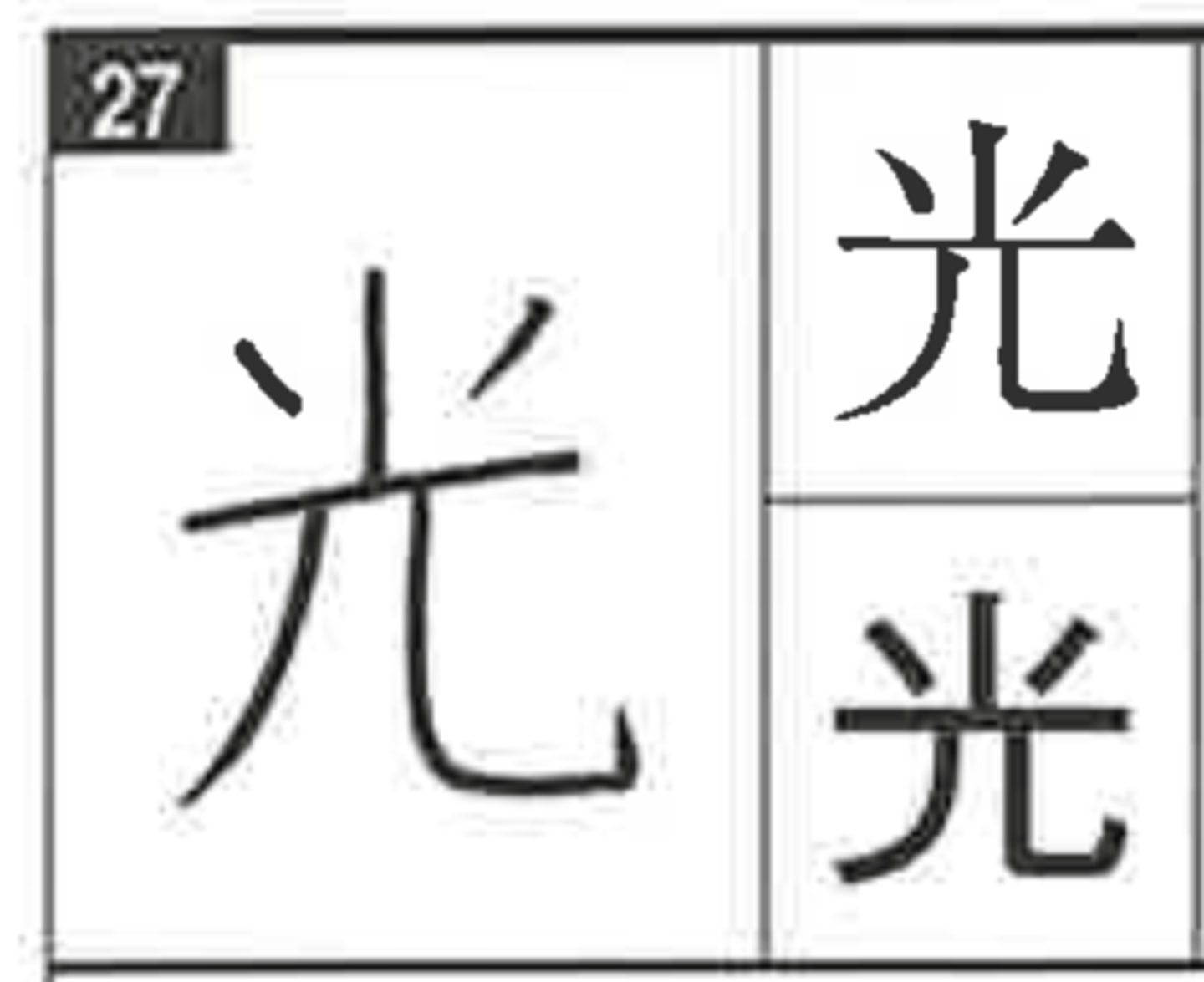 <p>カンコウ</p>