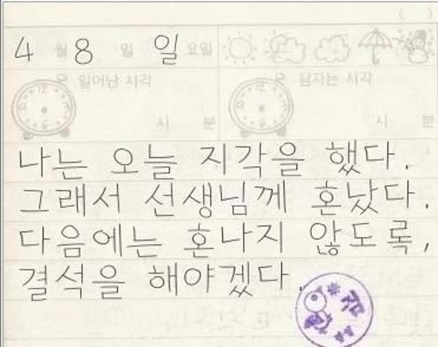 <p>diary</p>