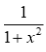 <p>1/(1+x²)</p>