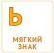 <p>Ь</p>