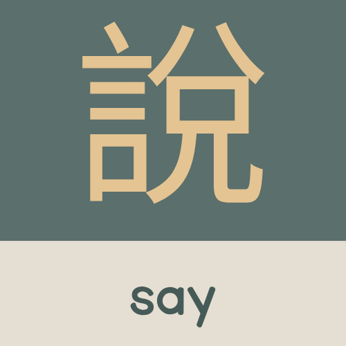 <p>say</p>