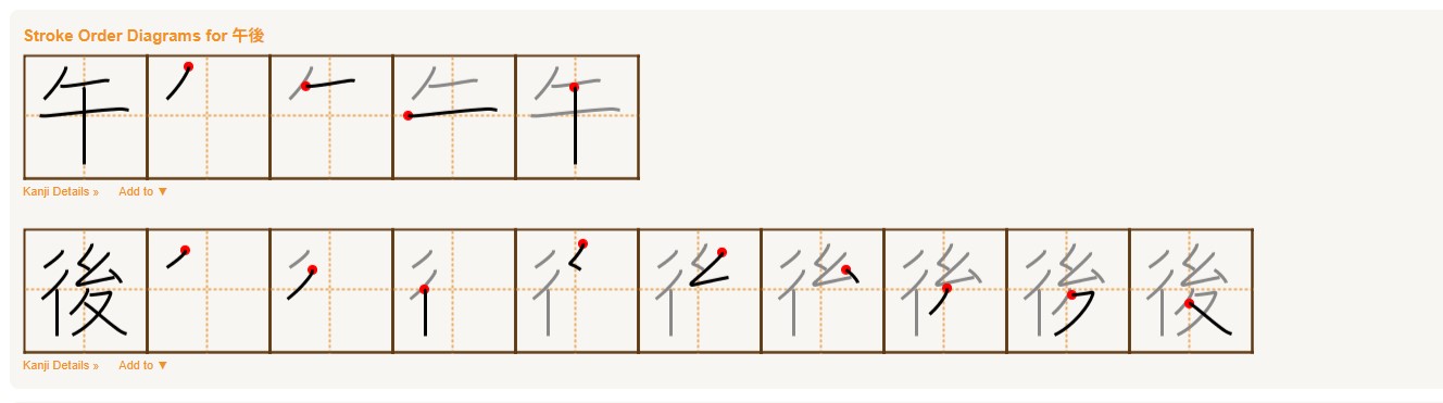 <p>ごご</p>