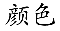 term image