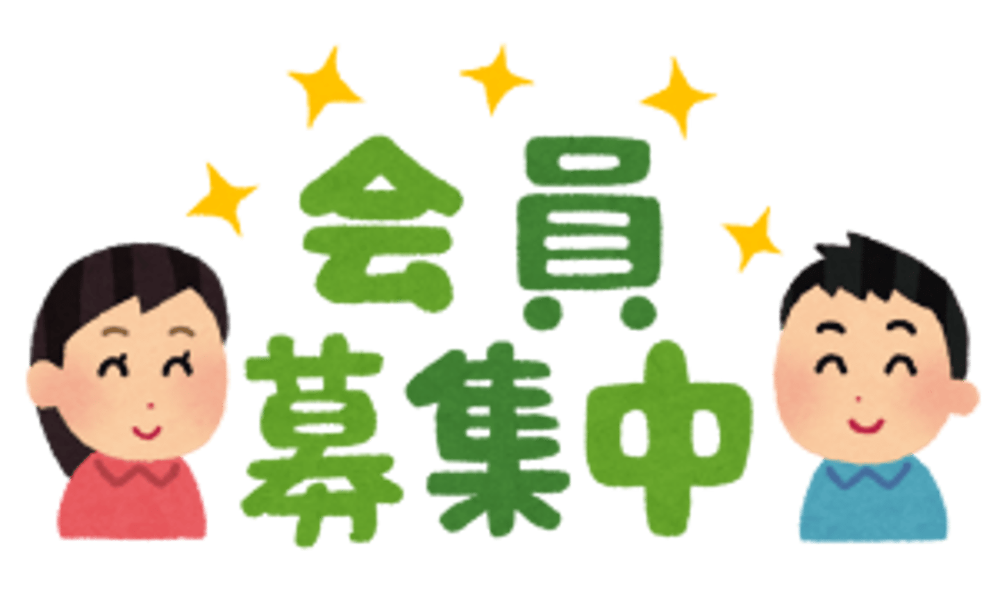 <p>กำลังเปิดรับสมัคร, อยู่ระหว่างการรับสมัคร</p>