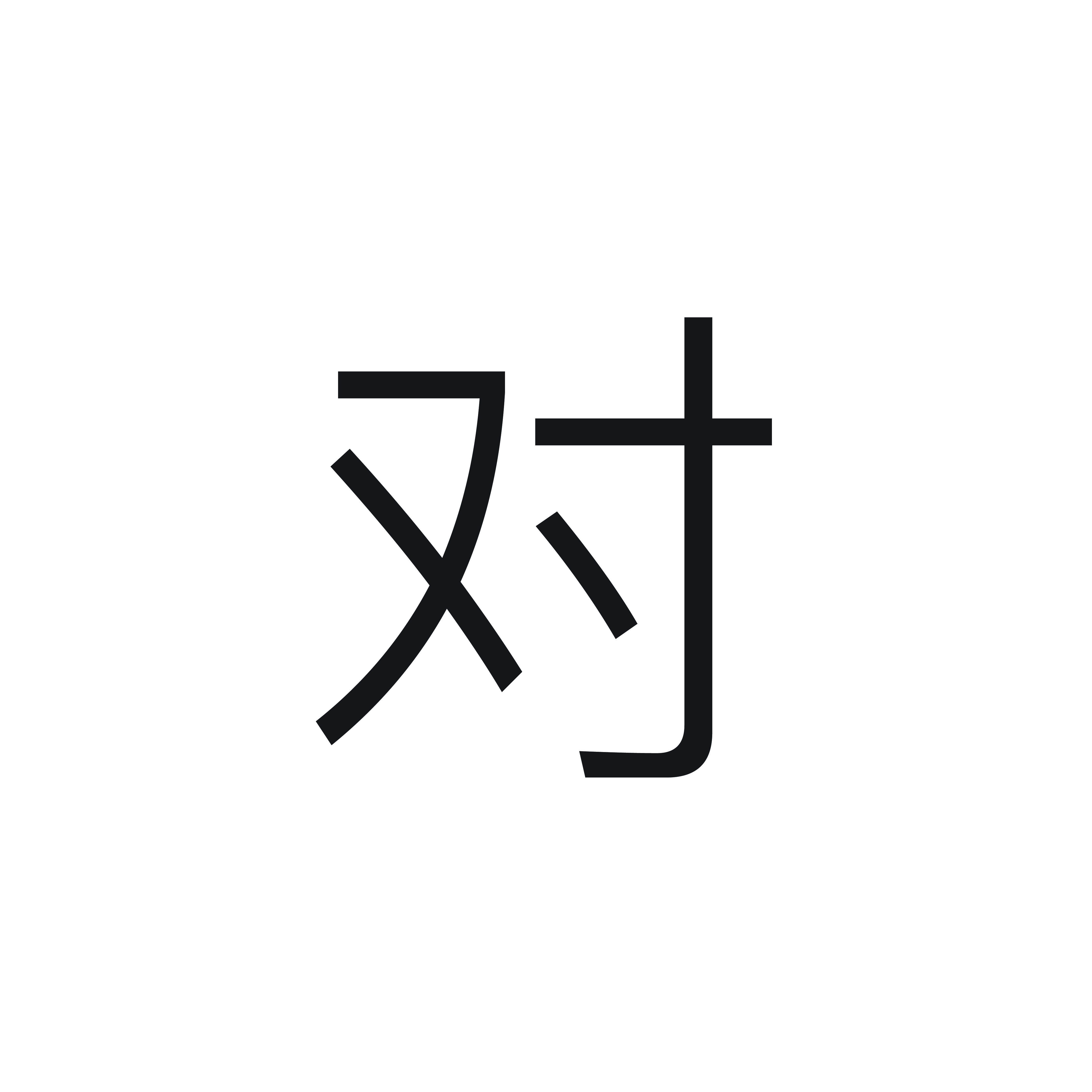 <p>对</p>