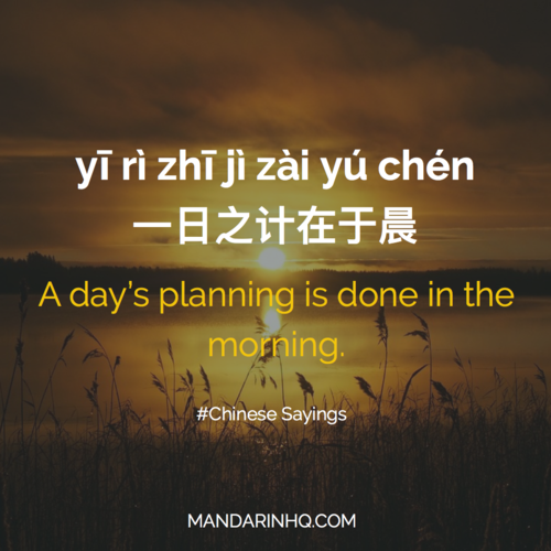 zai yu (to lie in)