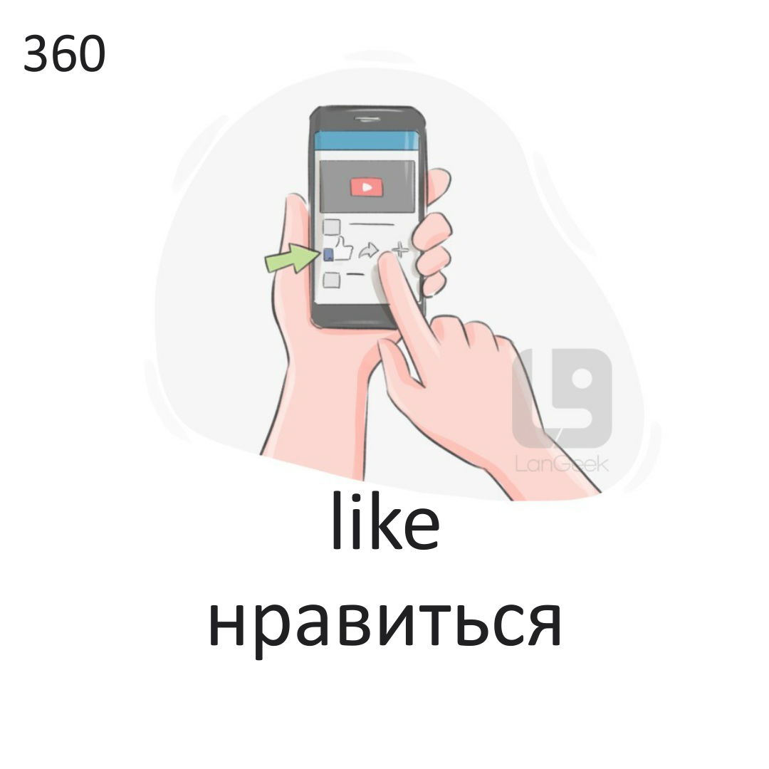 <p>Like</p>