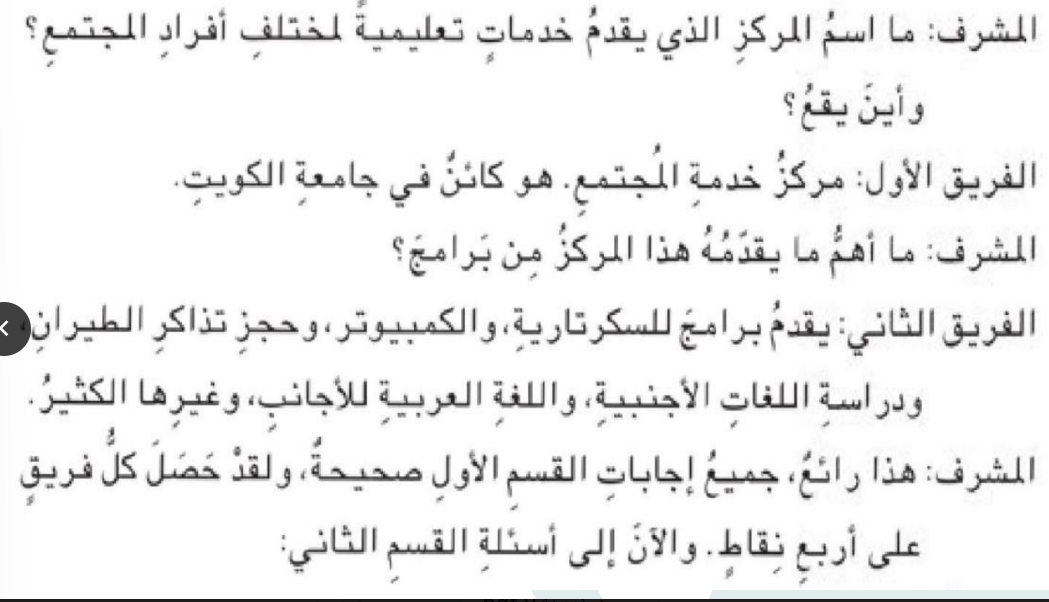 <p>ما اسم المركز الذي يقدم خدمات تعليمية لمختلف أفراد المجتمع؟ وأين يقع؟</p>