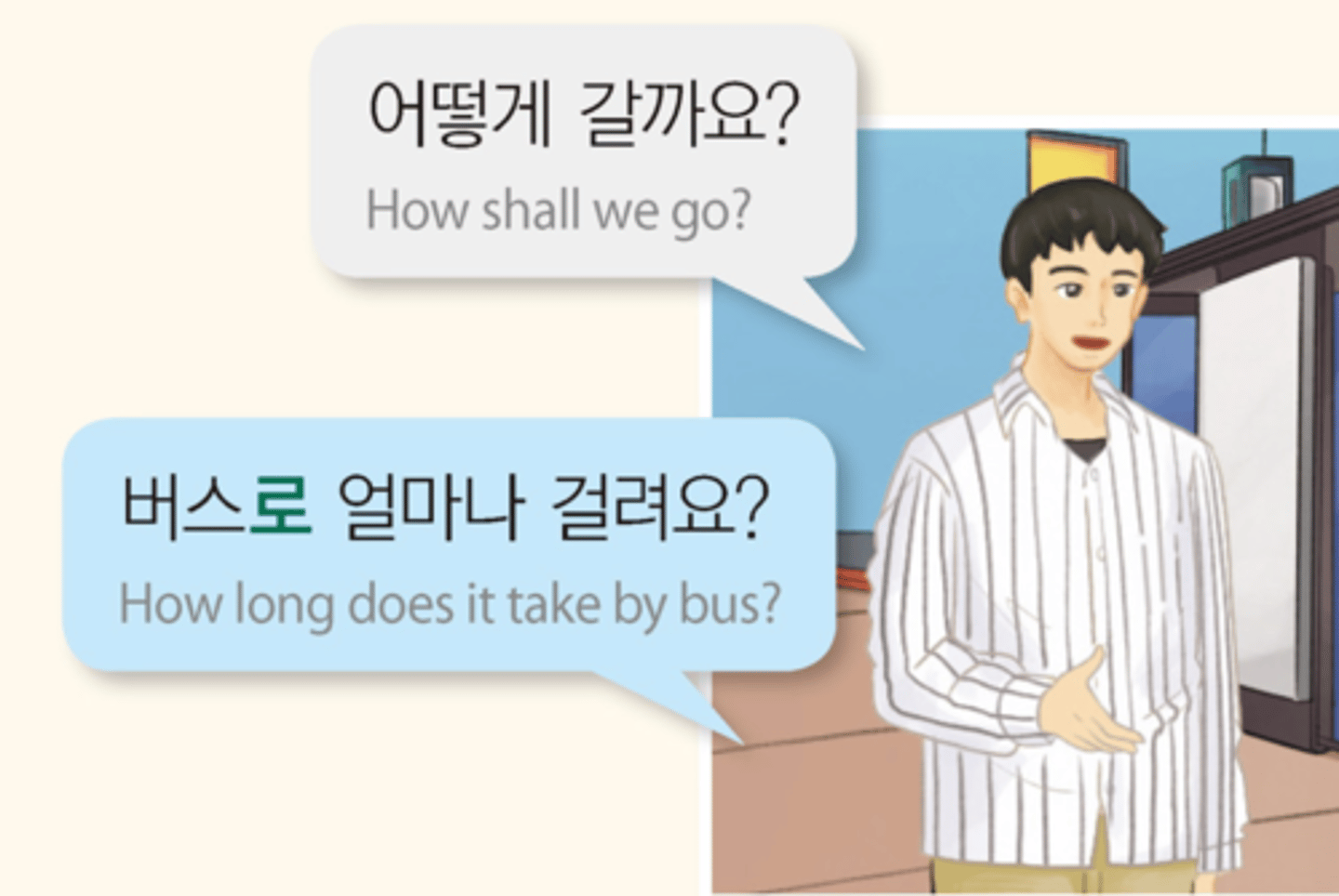 <p>how much/how long</p>