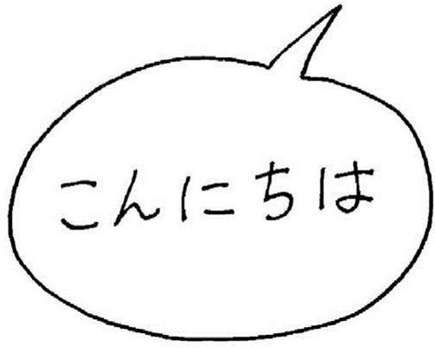 <p>Japanese language</p>