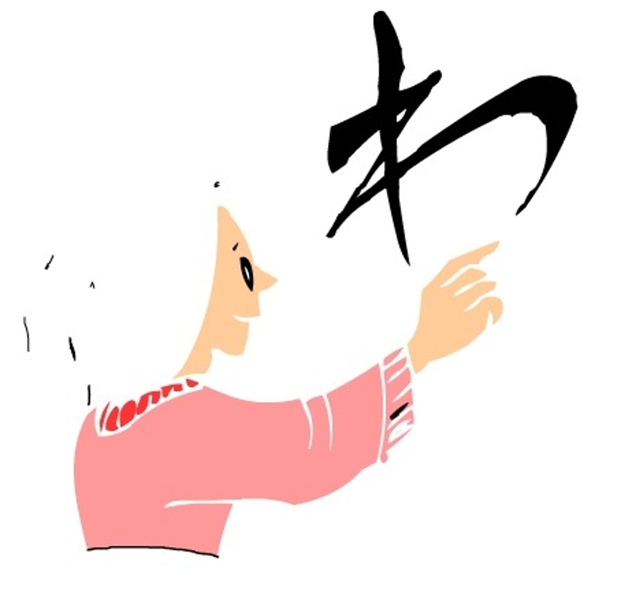 <p>~ và (dùng để nối hai danh từ)</p>