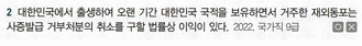 <p>P4. 행정구제법</p><p>Ch7. 행정소송제도</p><p>제4절 항고소송의 당사자</p><p>01 원고</p><p>P325</p>