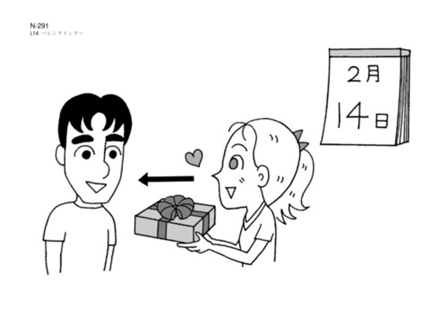 <p>Valentine's Day</p>