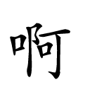 term image