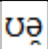 The vowel of jewel could be transcribed as \[ \]. This  is… (a kep lenne a bracketben)