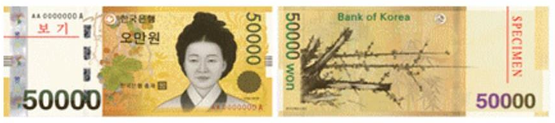 <p>Billete de 50000 wones se dice:</p>