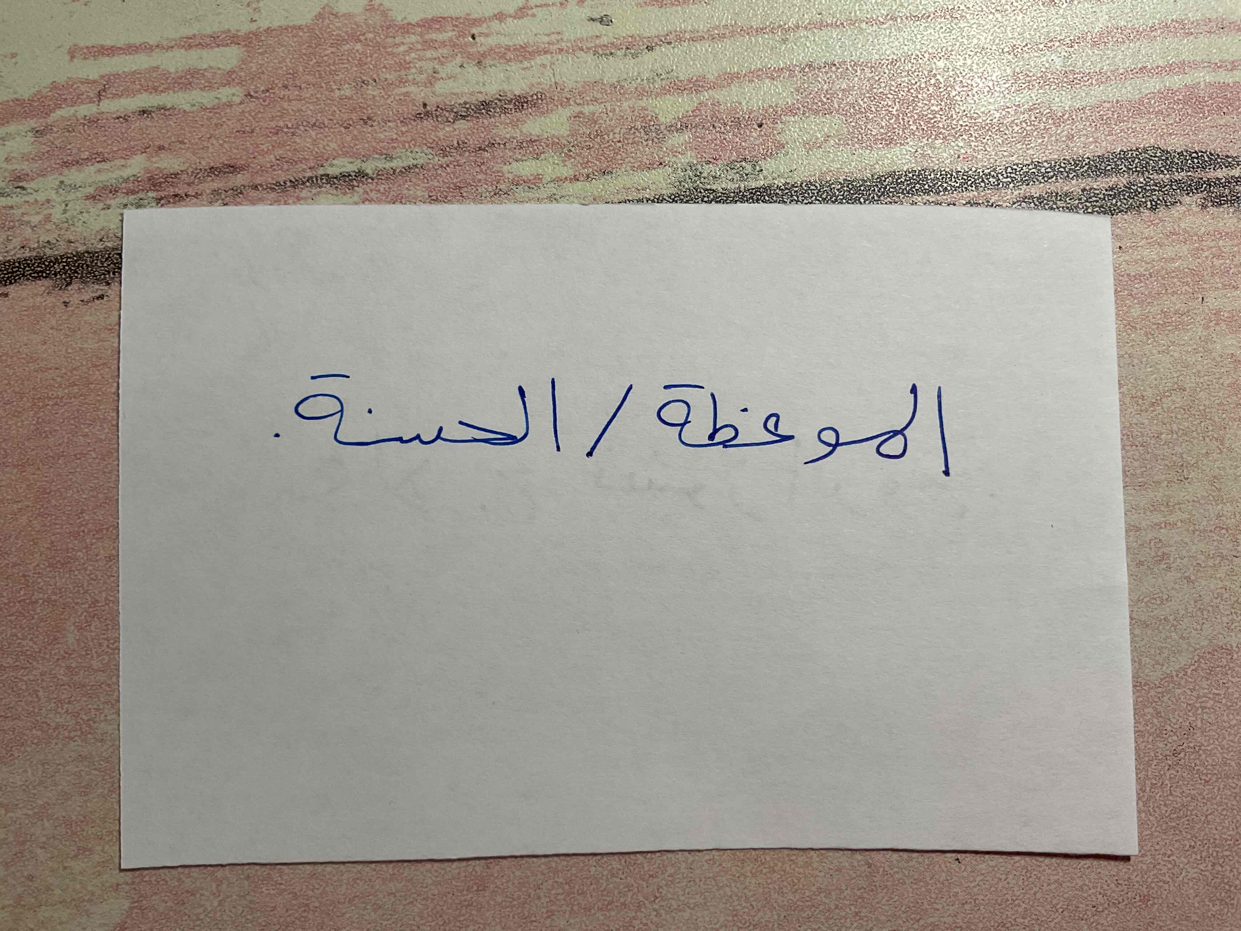 knowt flashcard image