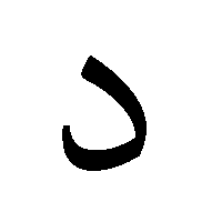 What letter? 