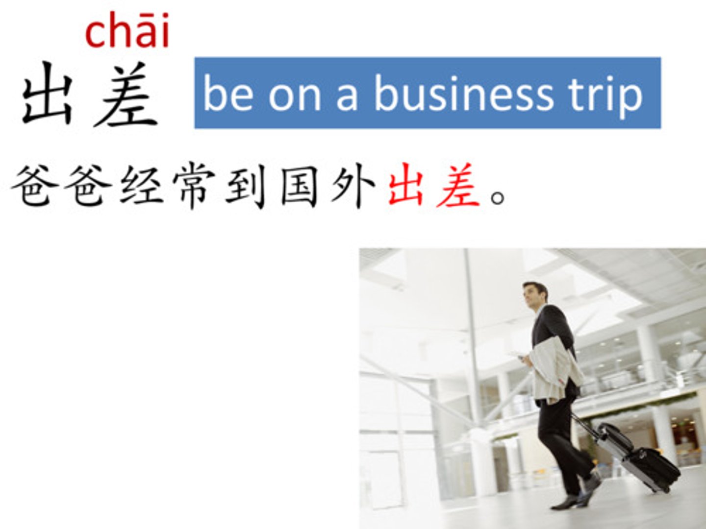 <p>chūchāi đi công tác 他下個月要去日本出差。 (Tā xià gè yuè yào qù Rìběn chūchāi.) - Tháng sau anh ấy sẽ đi Nhật Bản công tác.</p>