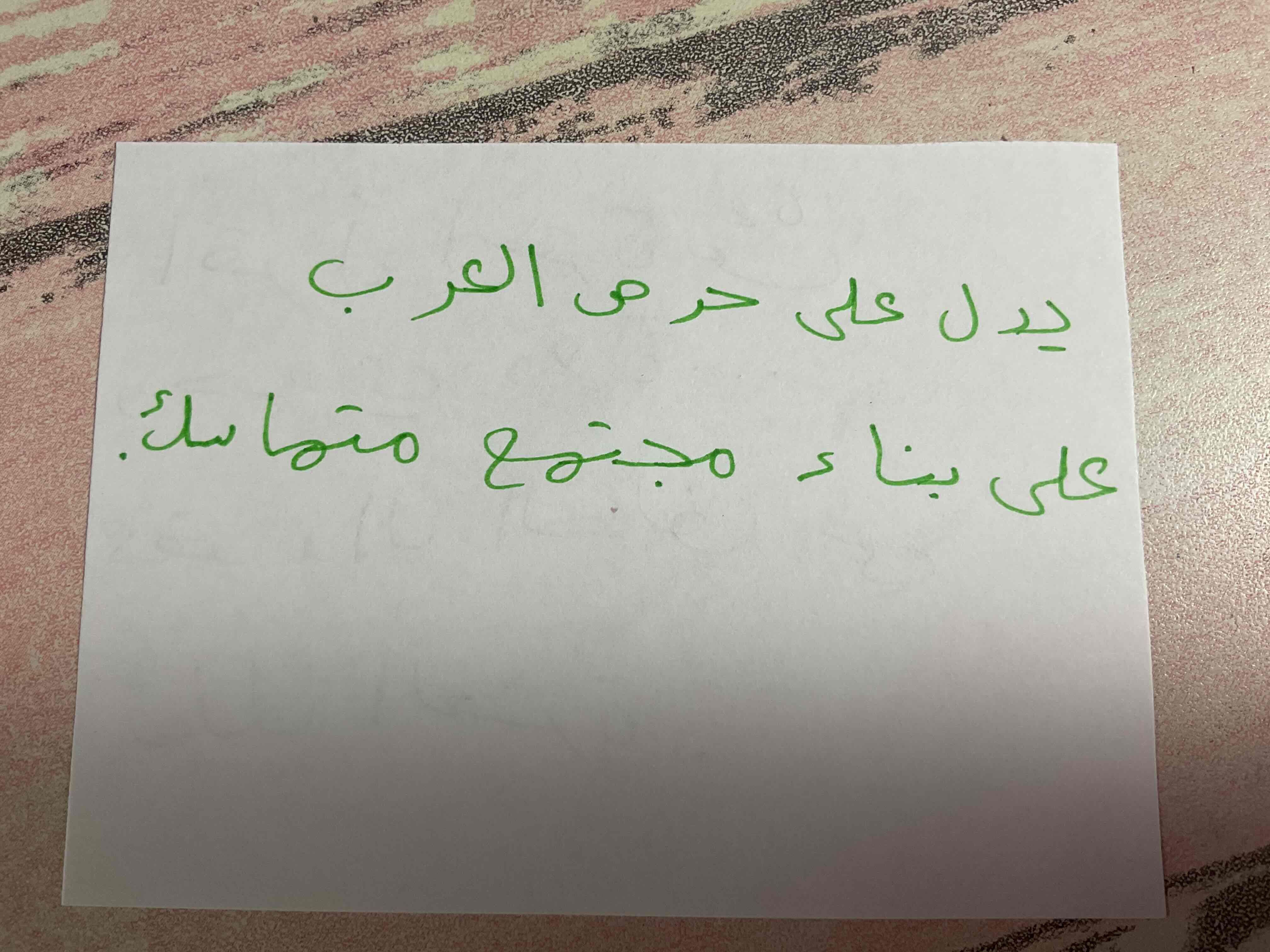 knowt flashcard image