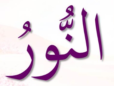 <p>ٱلْنُورُ</p><p>An-Nuur</p>