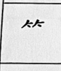 knowt flashcard image